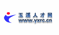 玉溪人才網(wǎng)